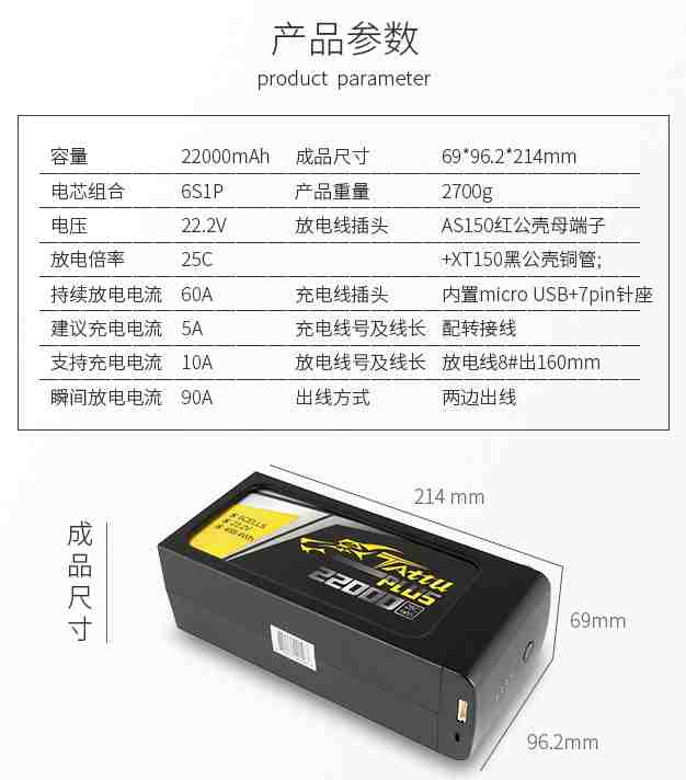 無人機電池