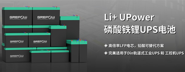 UPS電池