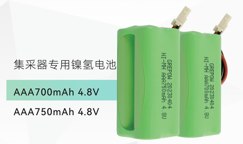 采集器專用鎳氫電池